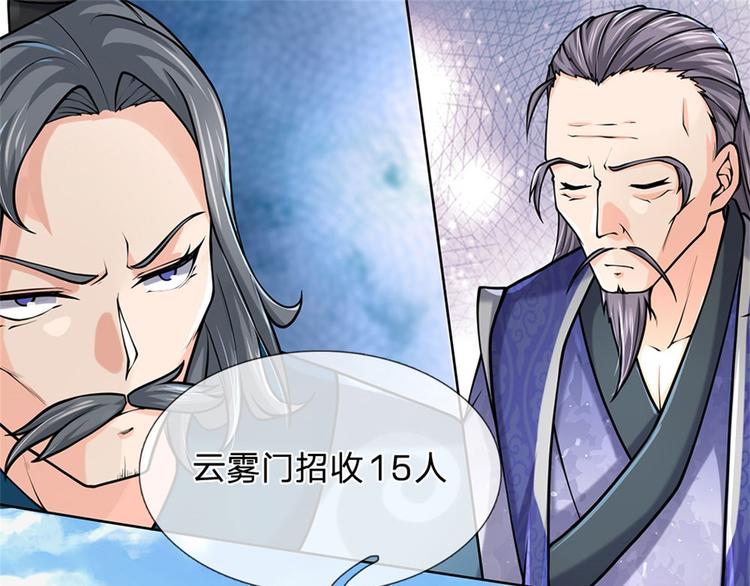 第41话 无人问津恶人宗112