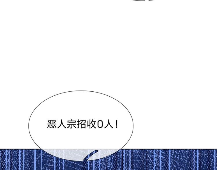 第41话 无人问津恶人宗115