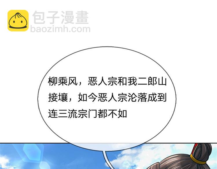 第41话 无人问津恶人宗14