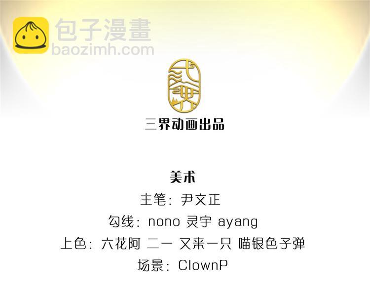 第41话 无人问津恶人宗2