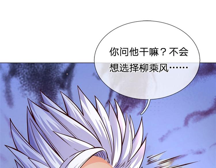 第41话 无人问津恶人宗55