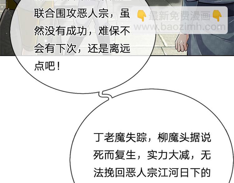 第41话 无人问津恶人宗6