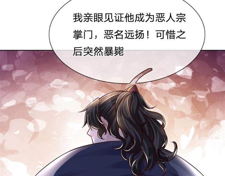 第41话 无人问津恶人宗60