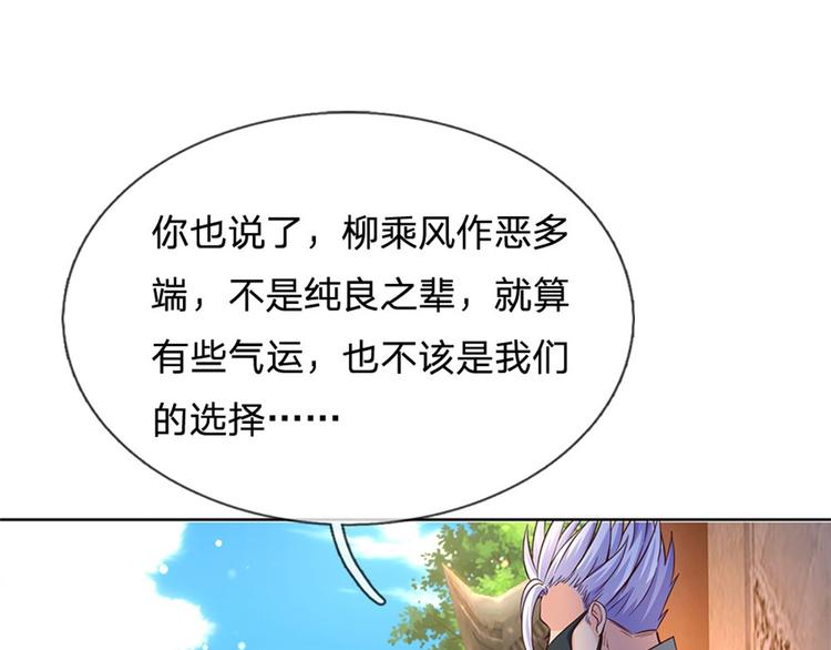 第41话 无人问津恶人宗67