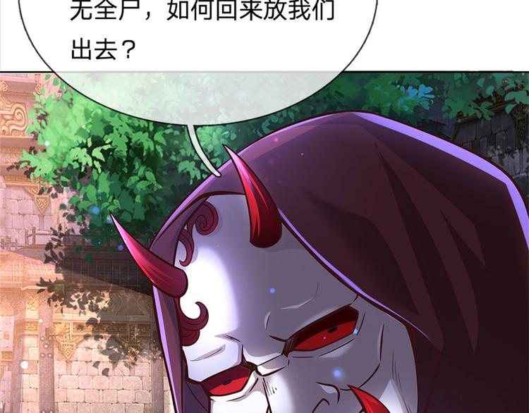 第41话 无人问津恶人宗91