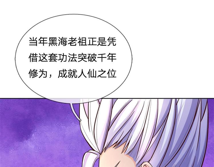 第45话 补全功法11