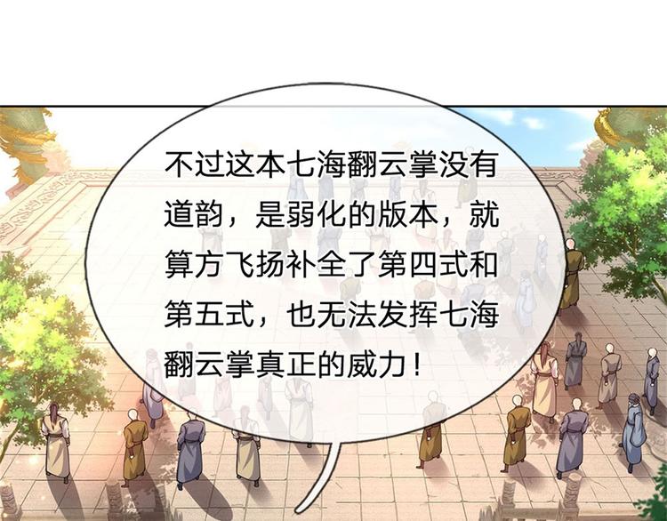 第45话 补全功法14