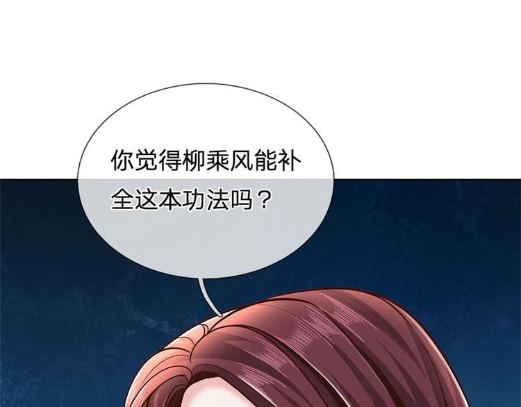 第45话 补全功法17