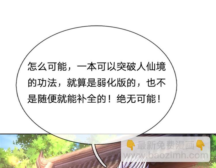 第45话 补全功法20