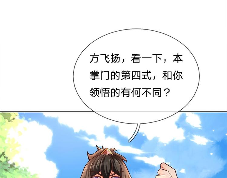 第45话 补全功法26