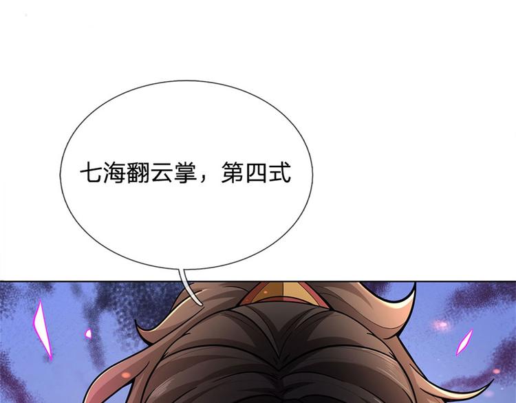 第45话 补全功法35