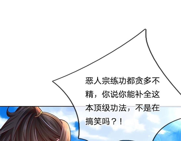 第45话 补全功法4