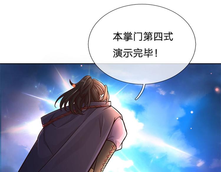第45话 补全功法68