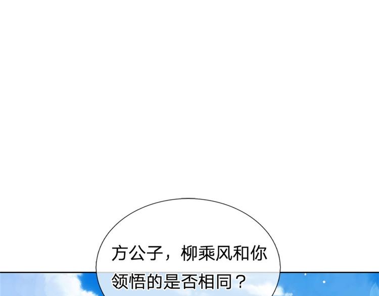 第45话 补全功法71