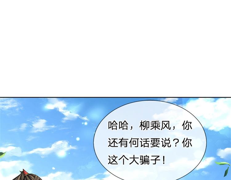 第45话 补全功法77