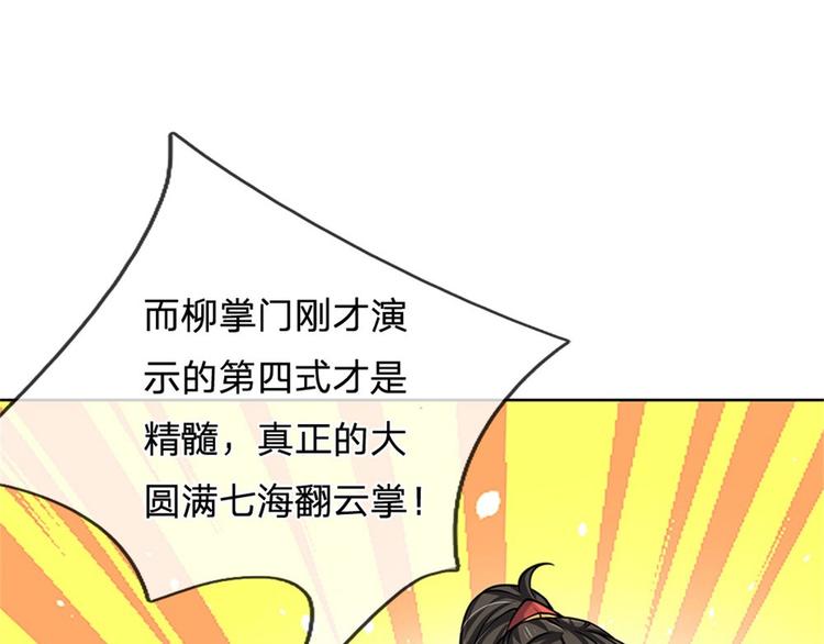 第45话 补全功法83