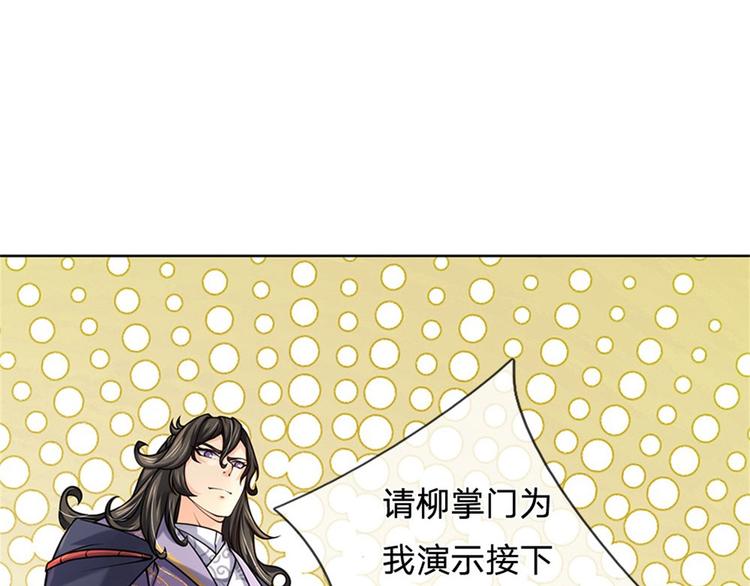 第45话 补全功法86