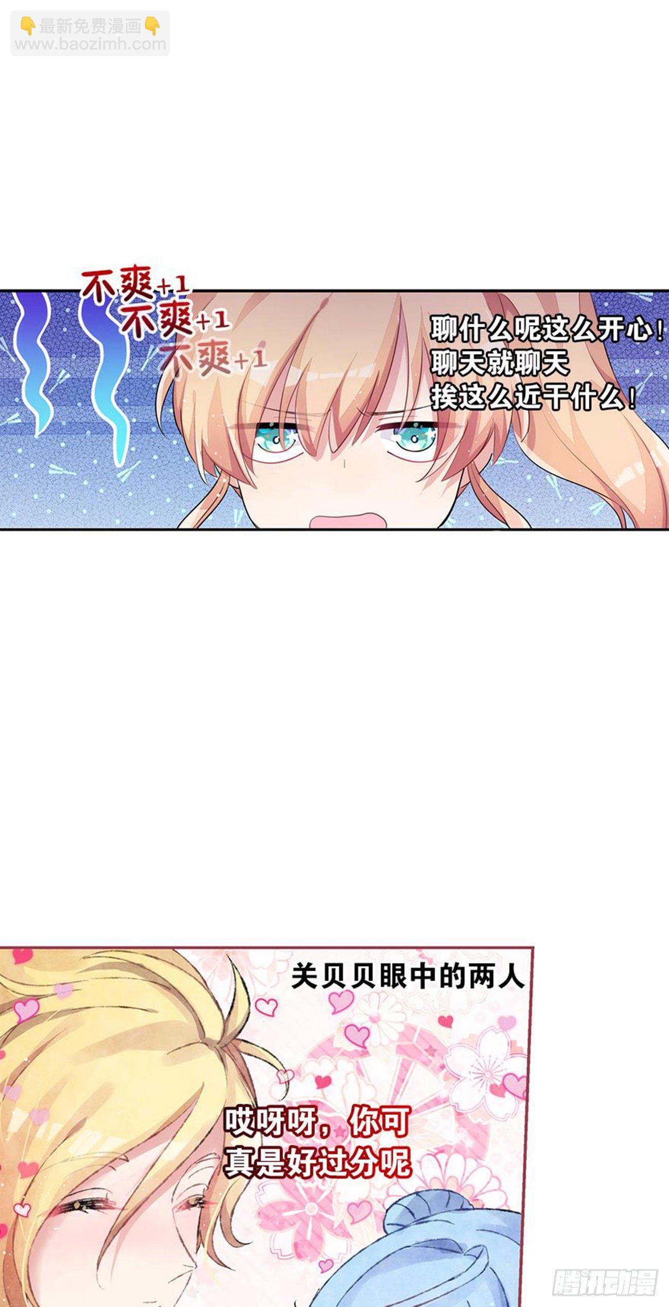 真实的她11