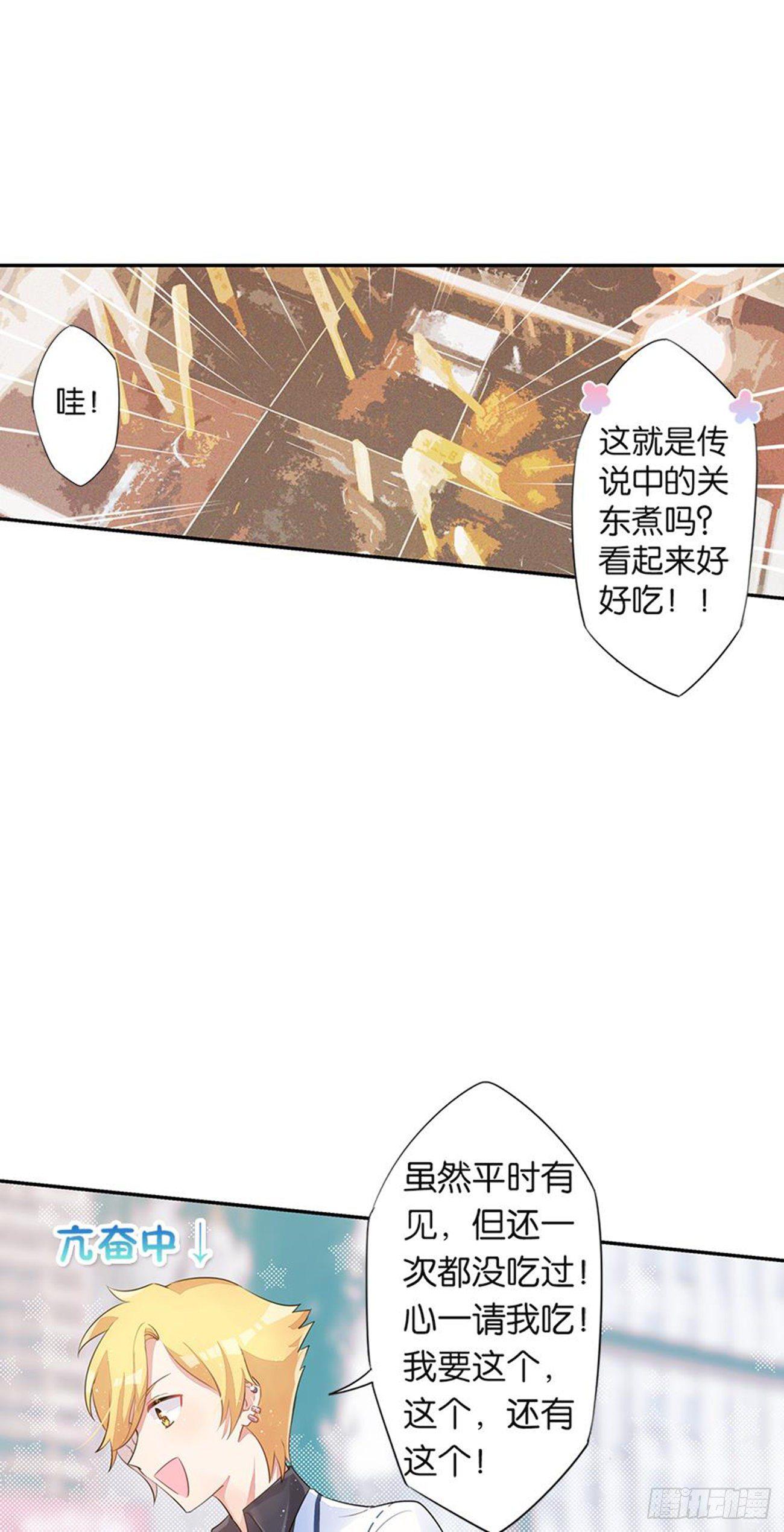 真实的她14