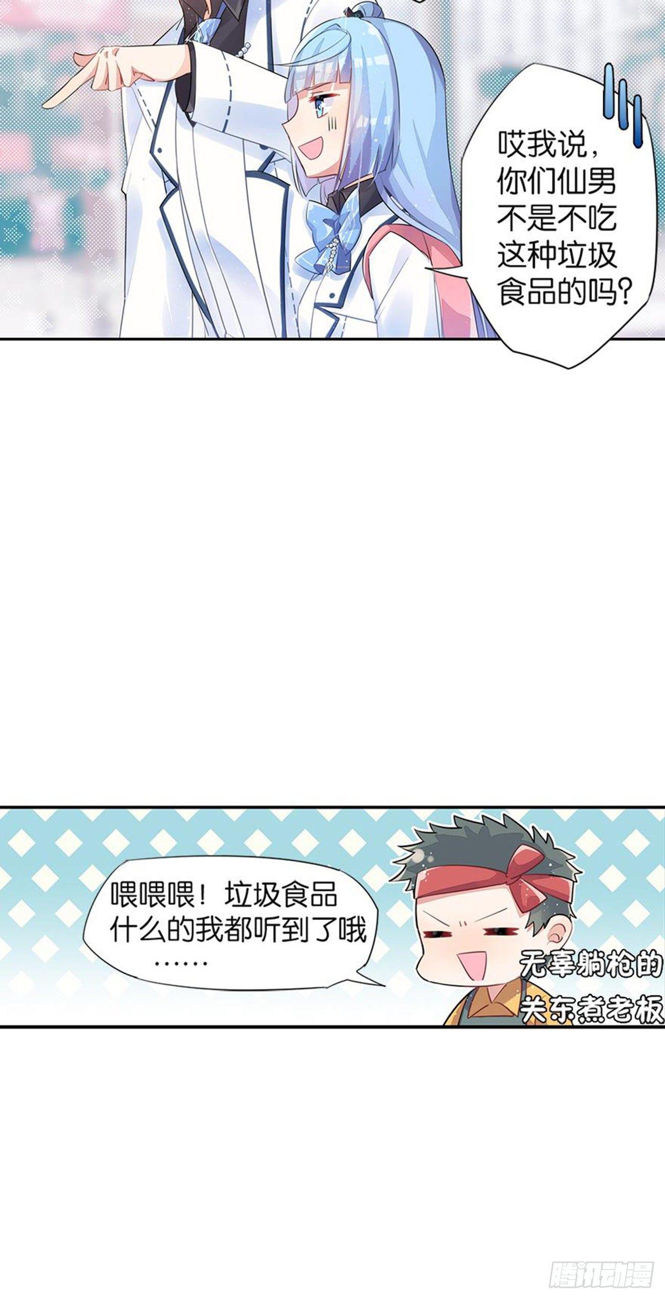 真实的她15