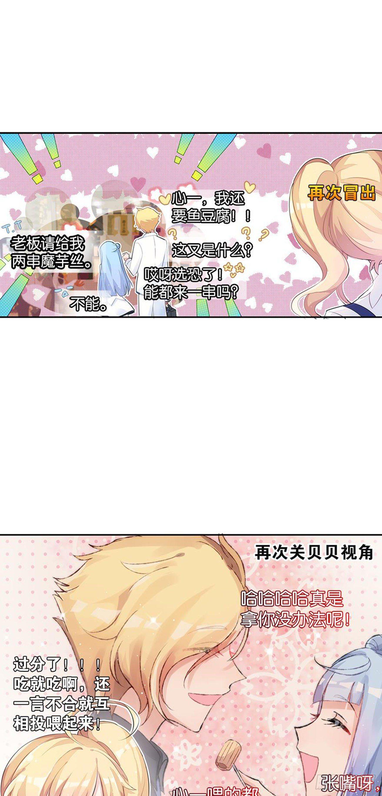 真实的她16