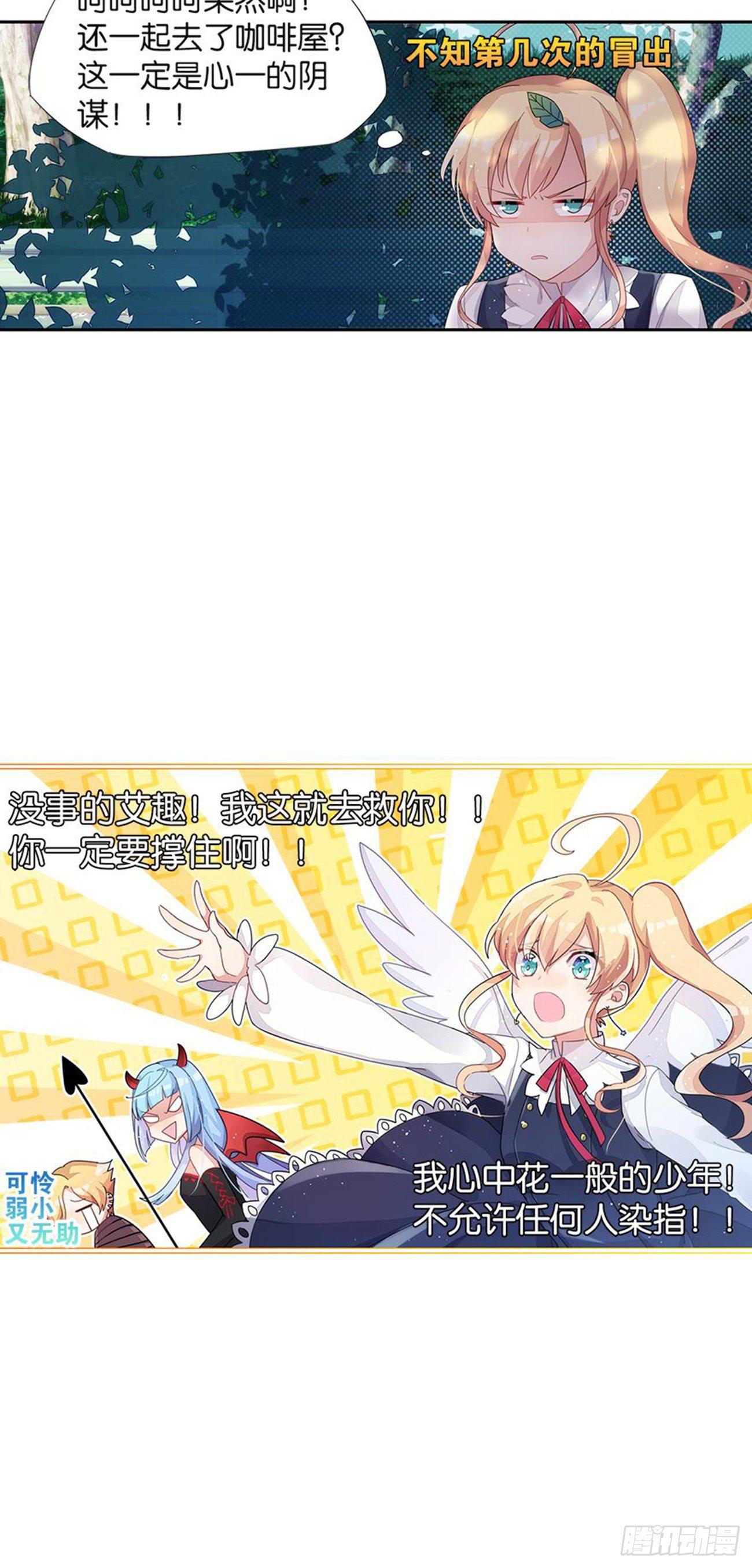 真实的她18