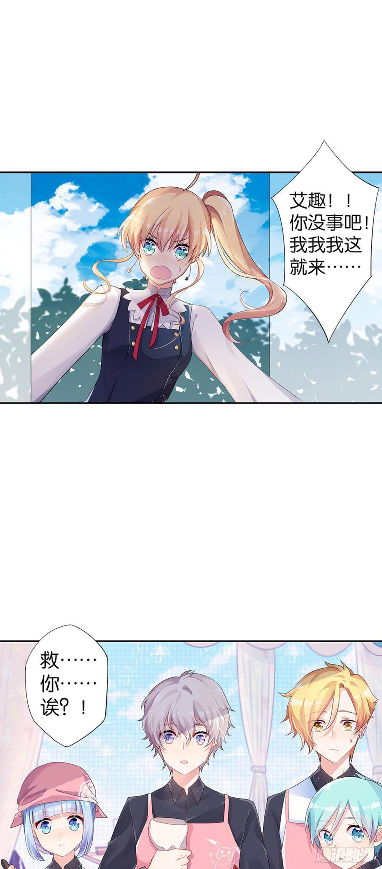 真实的她19