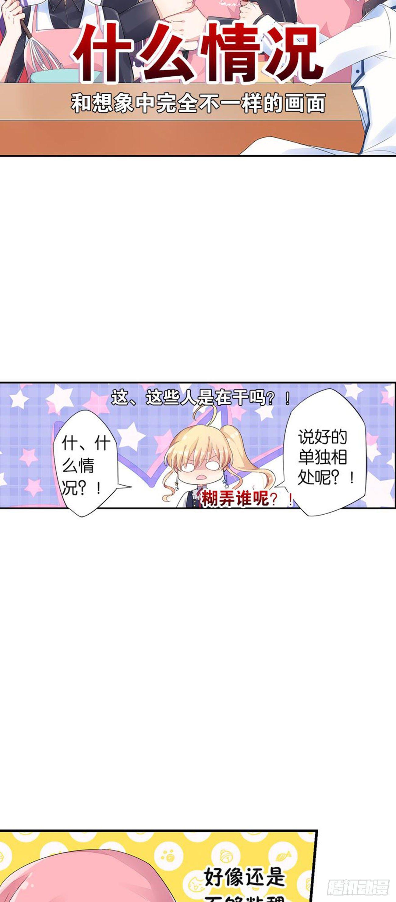 真实的她20