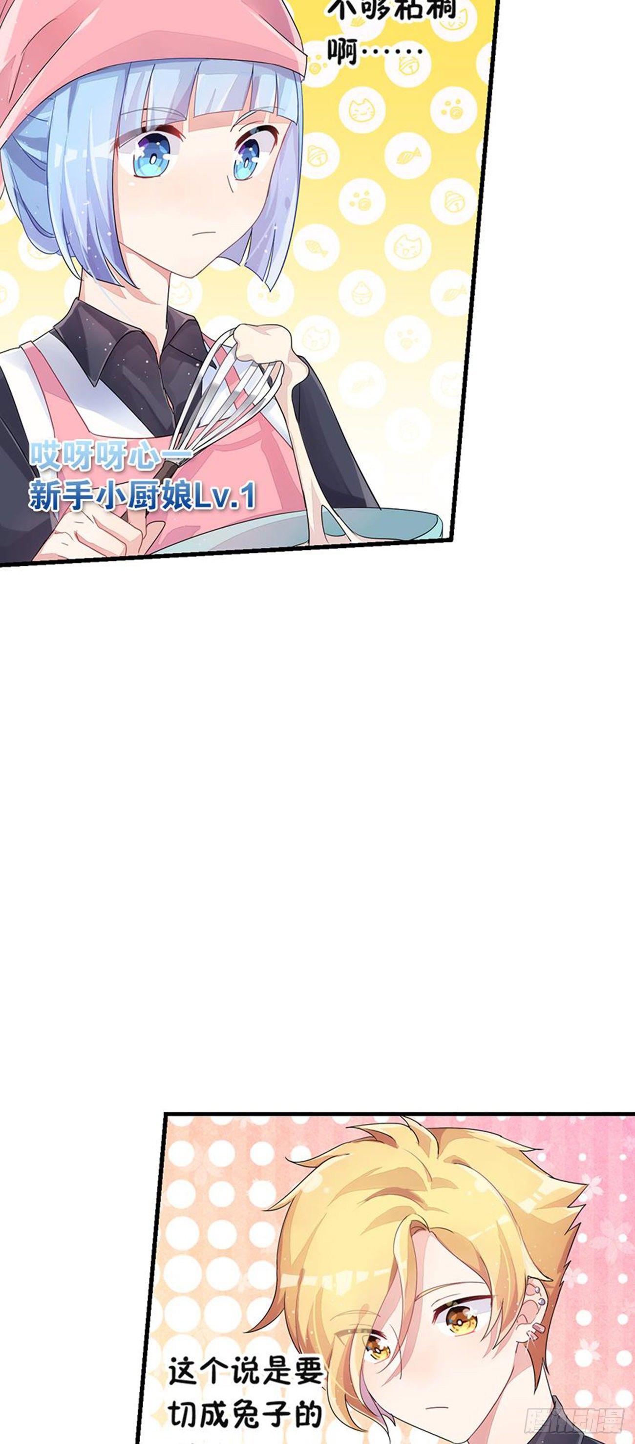 真实的她21