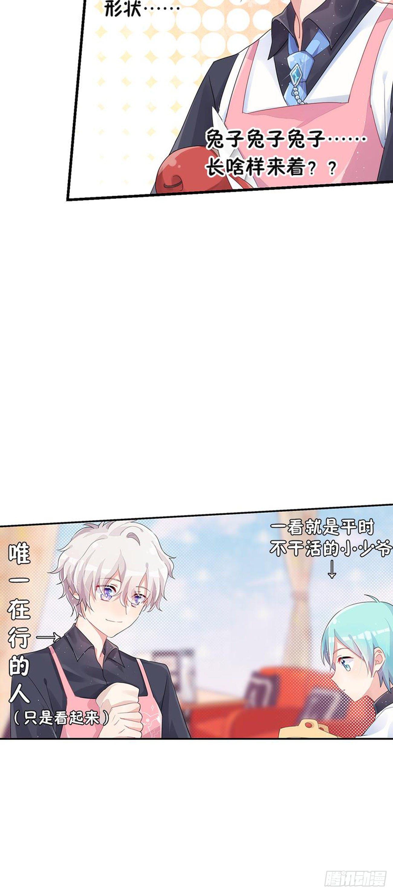 真实的她22
