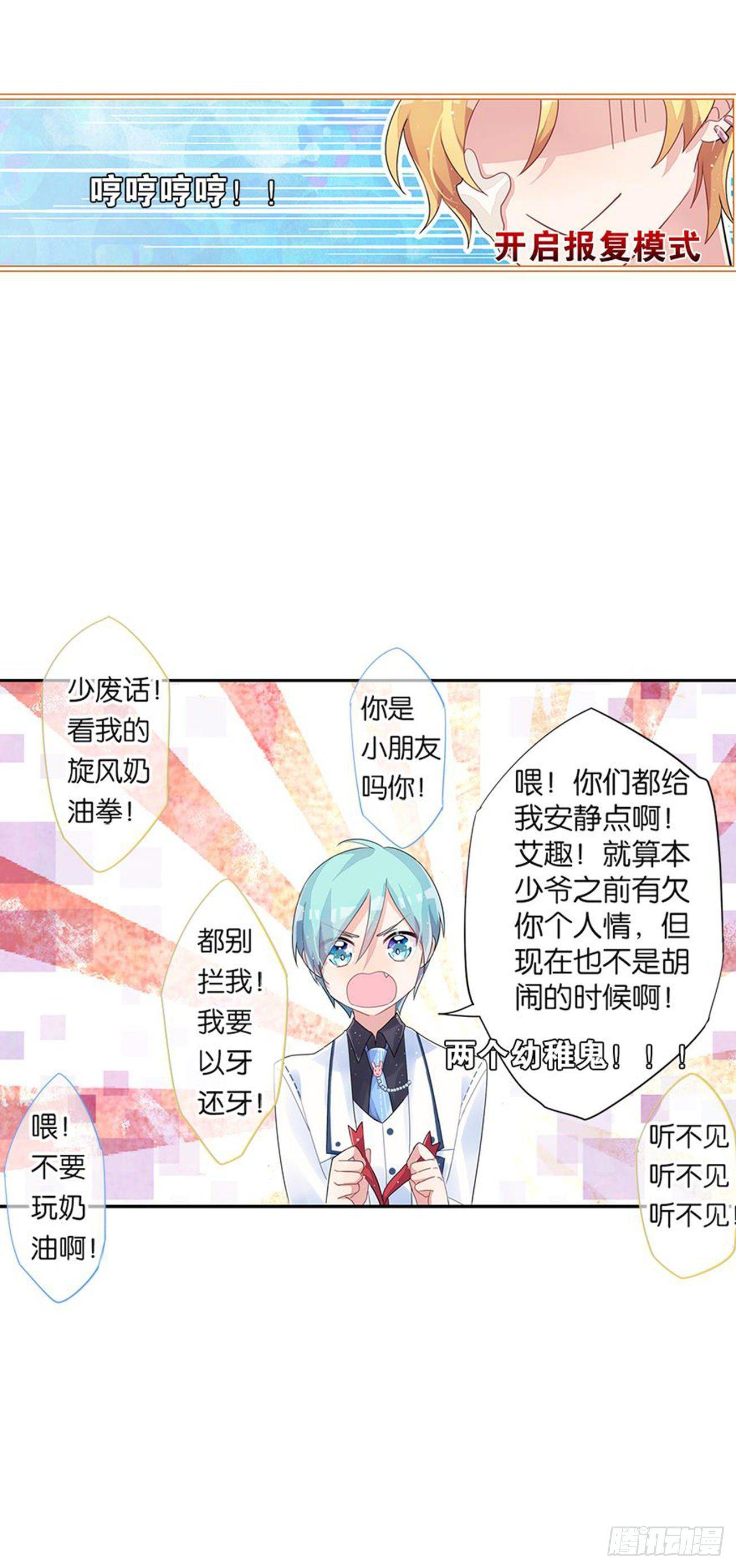 真实的她26