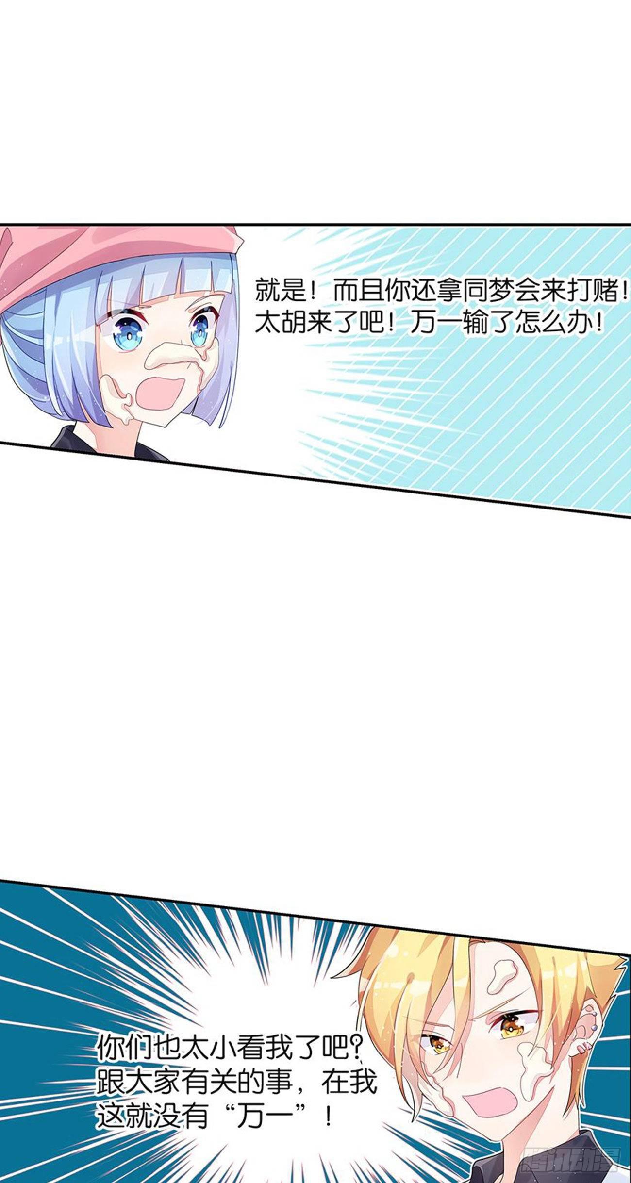 真实的她27