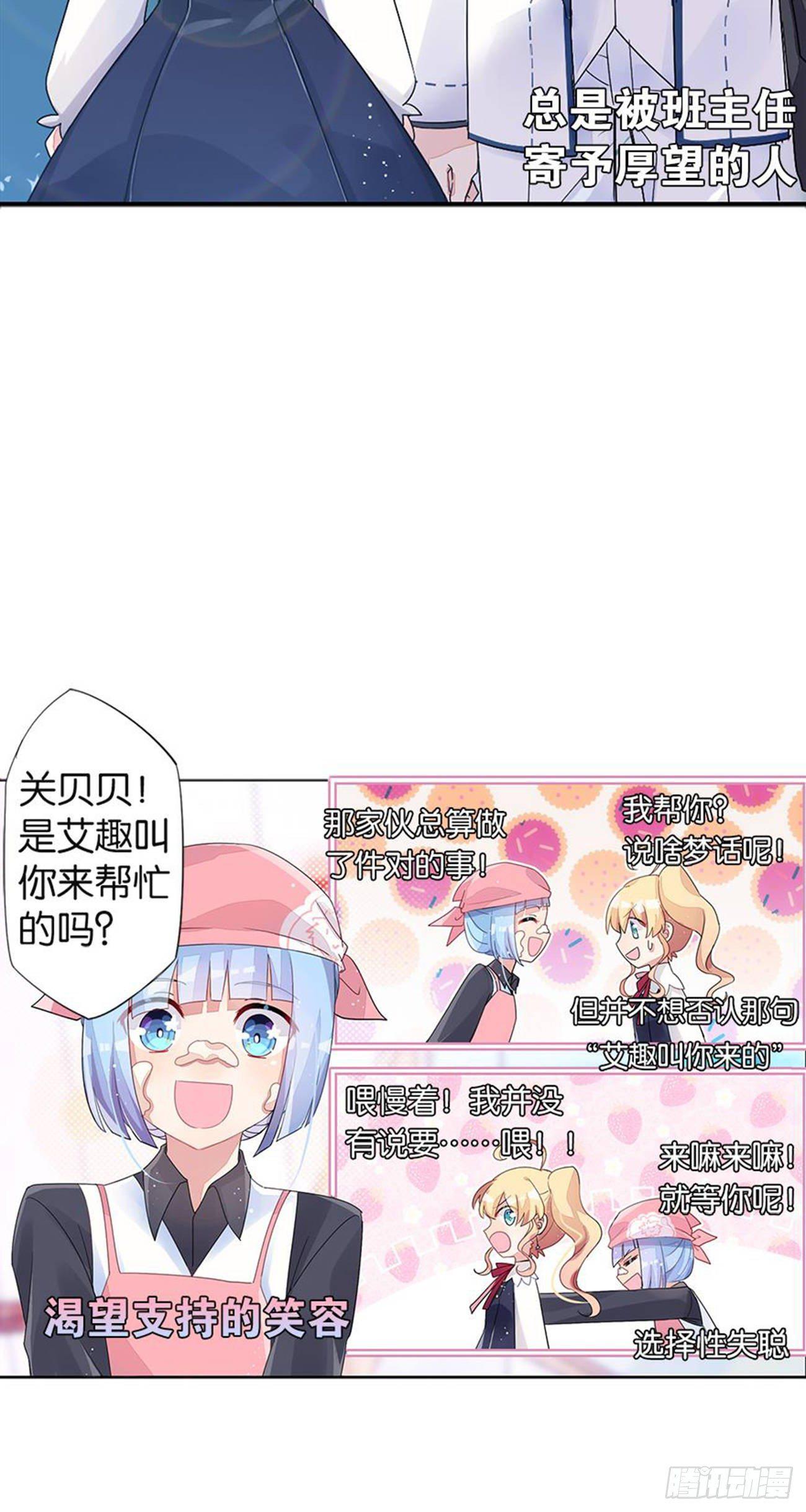 真实的她30
