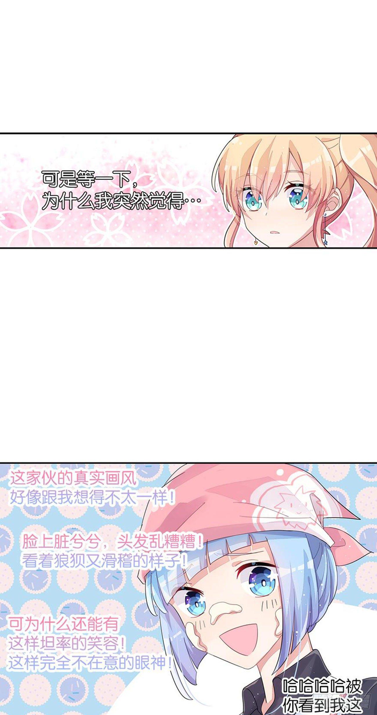 真实的她32