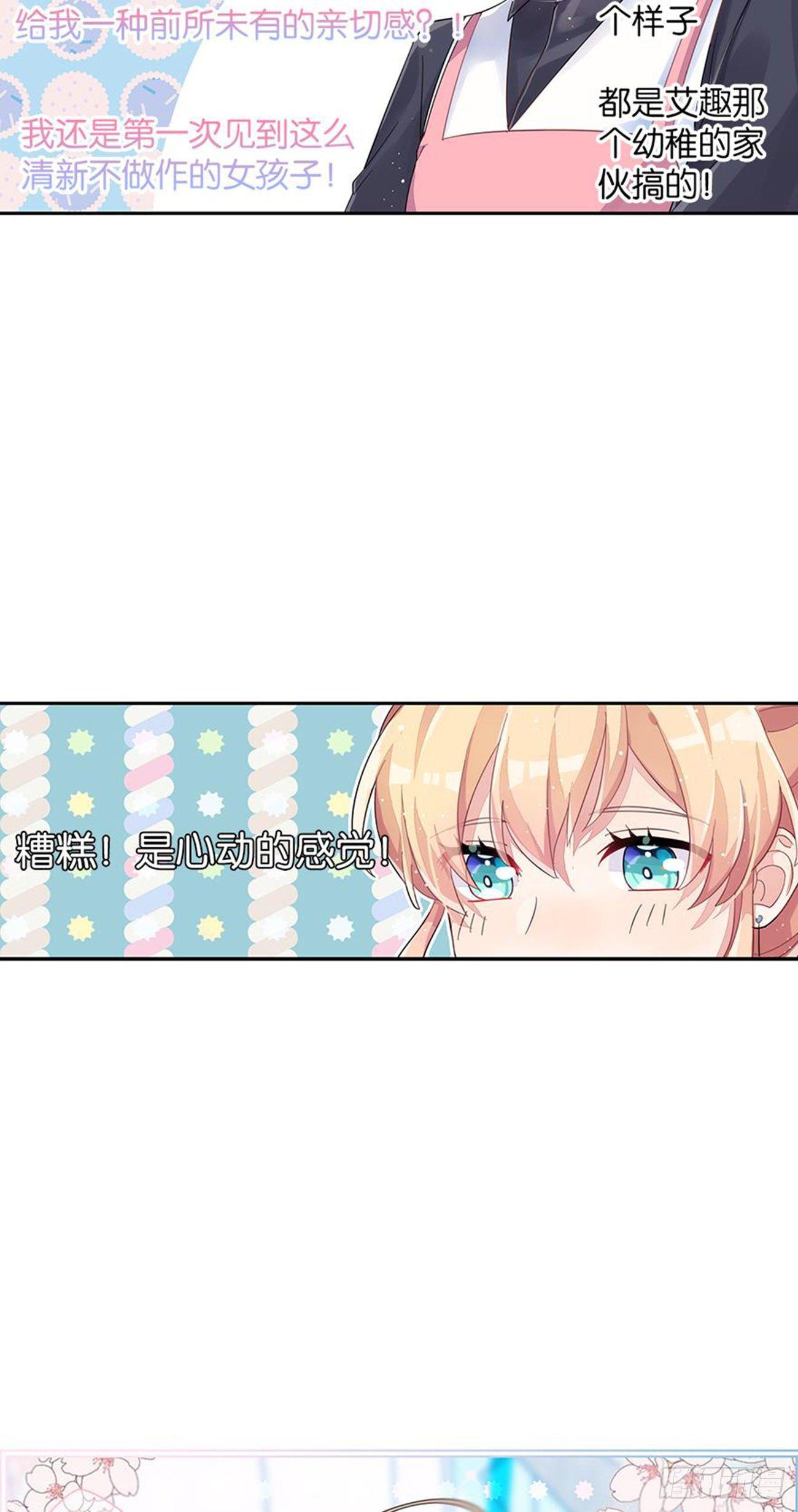 真实的她33