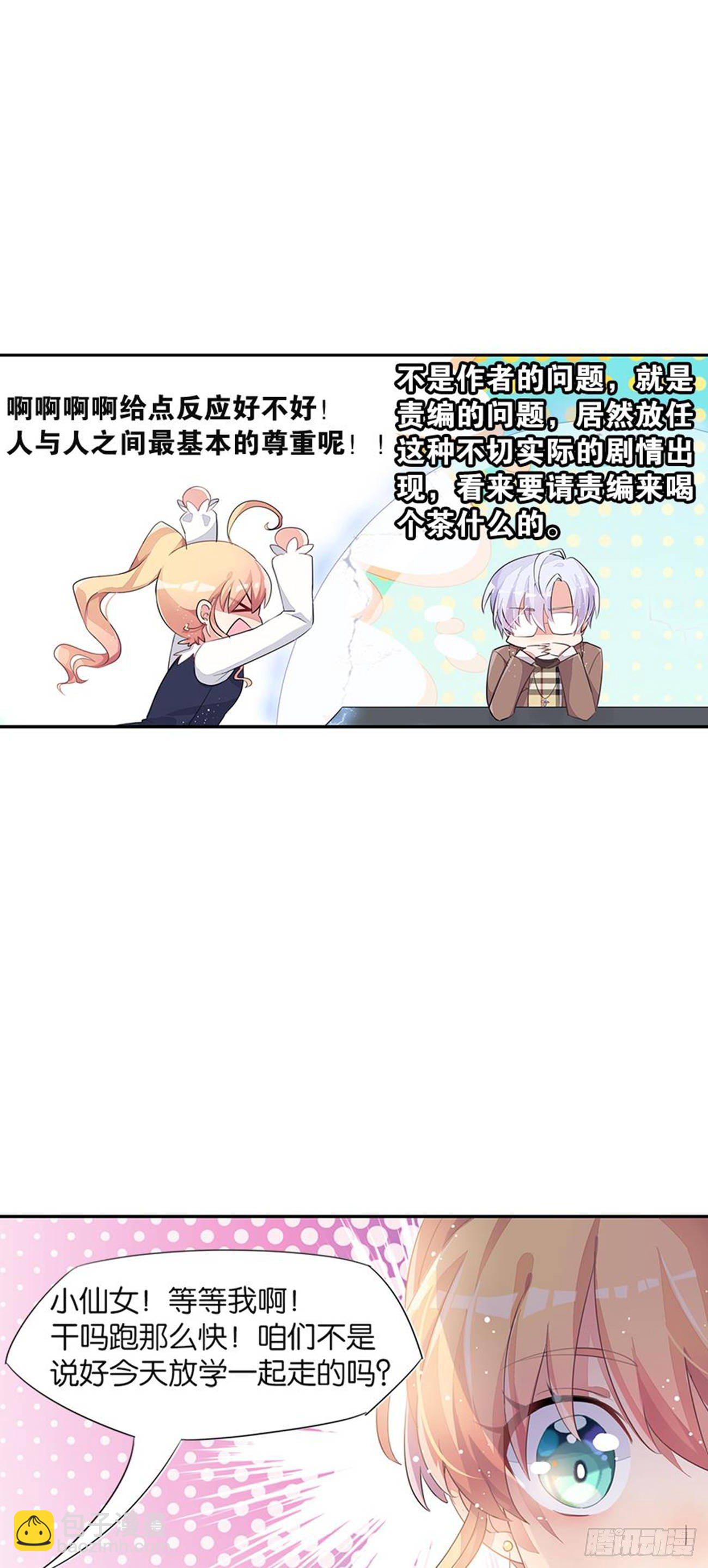 真实的她5
