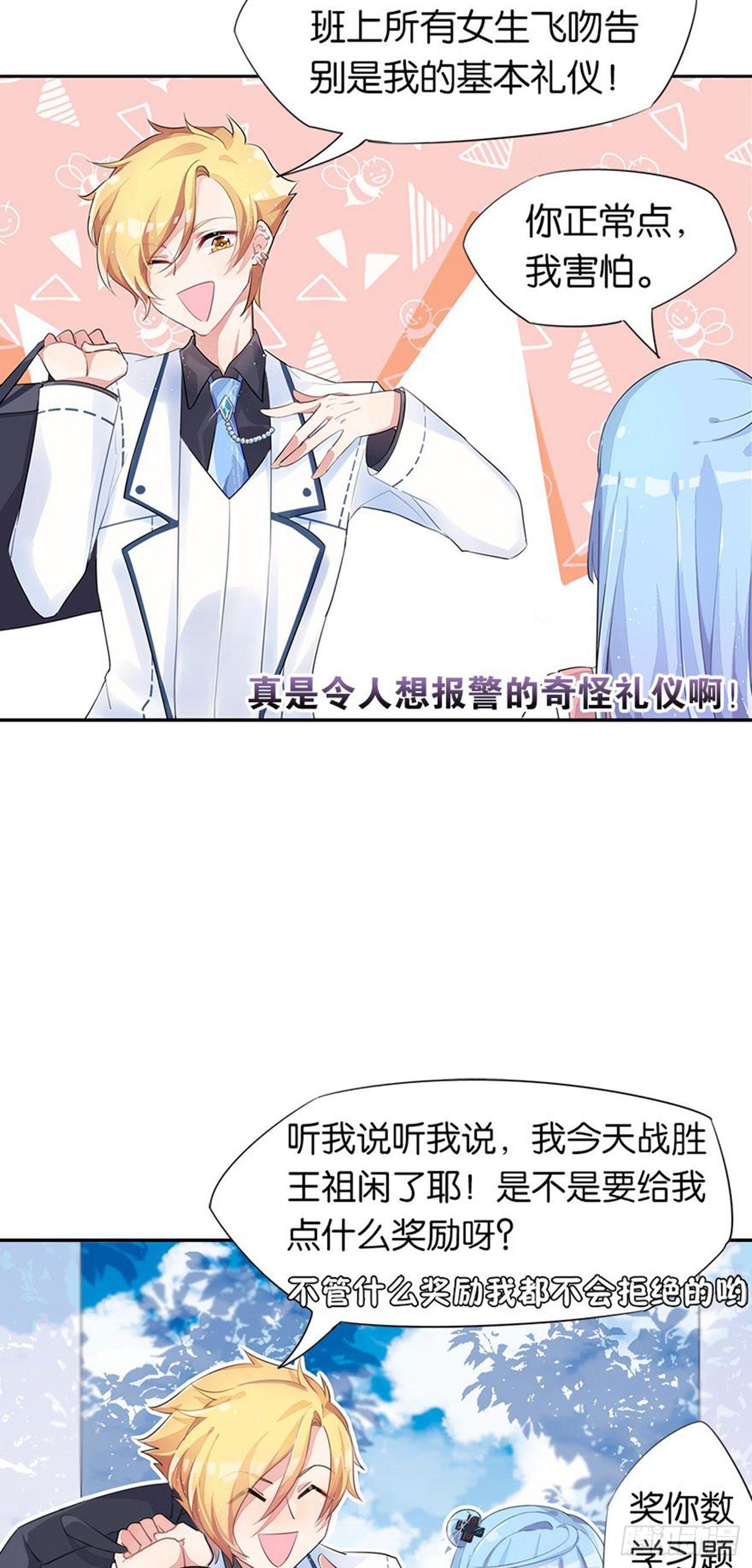 真实的她9