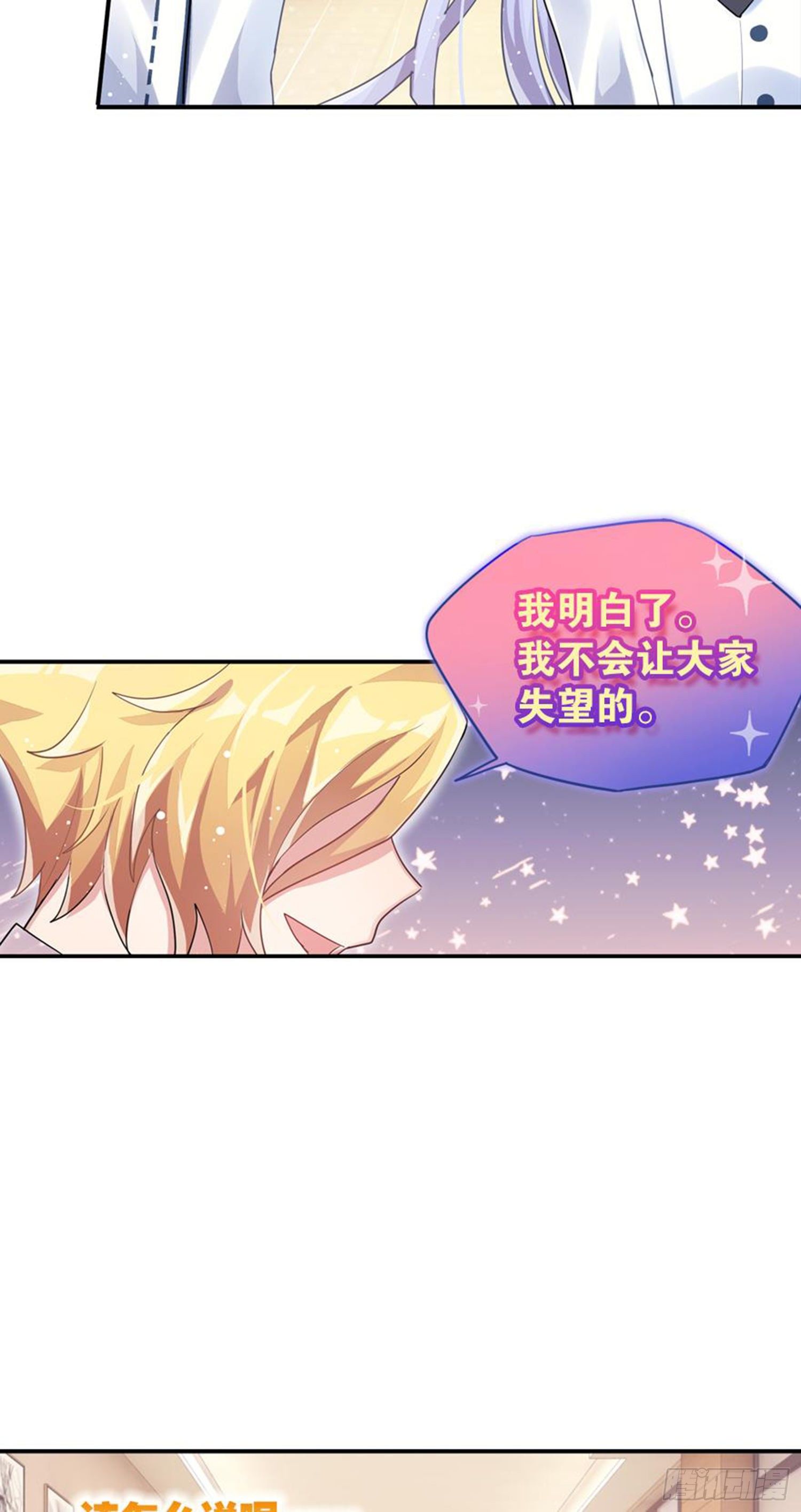 艾趣你这个叛徒！15