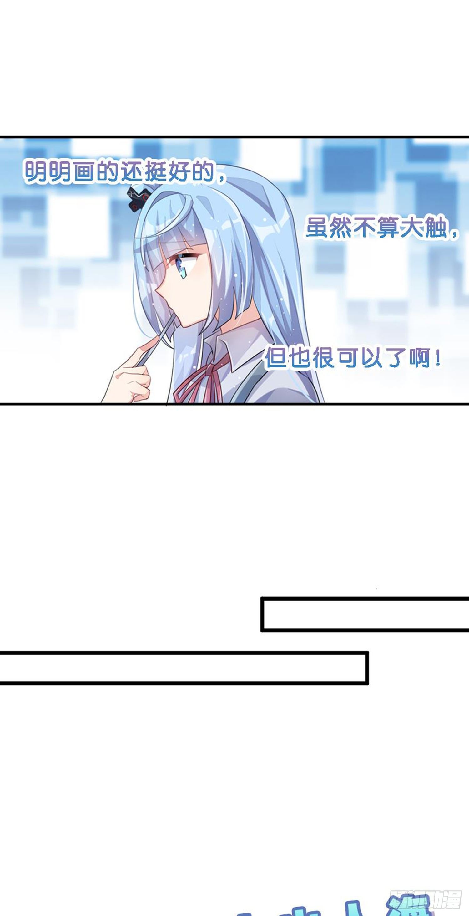 艾趣你这个叛徒！59