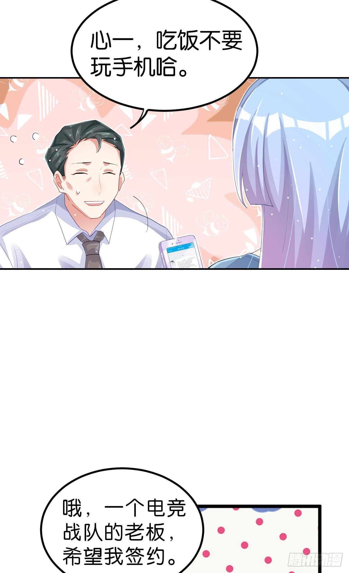 和心一爸爸的世纪会晤110