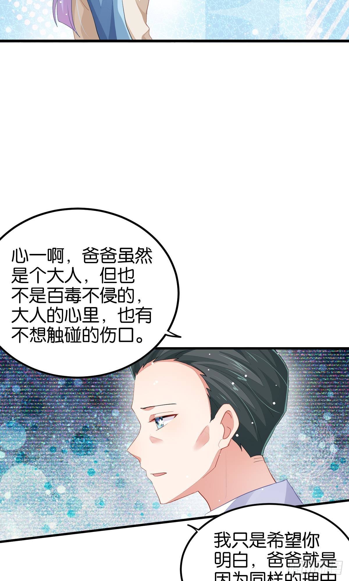 和心一爸爸的世纪会晤122