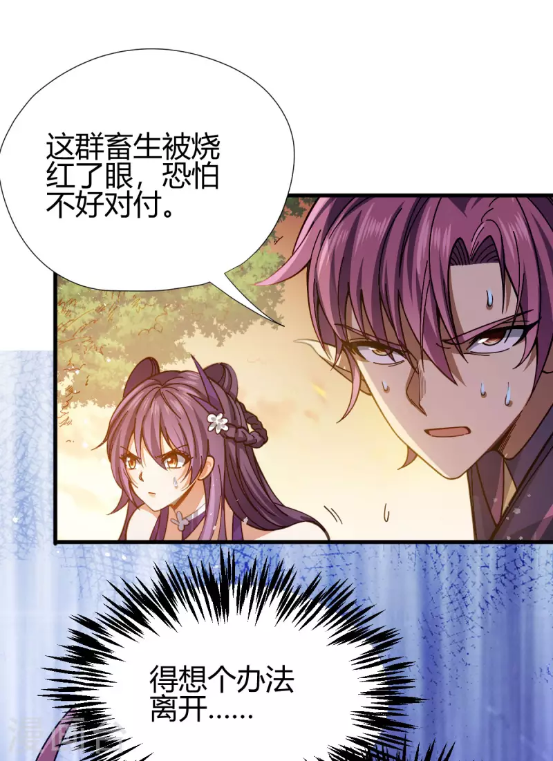 第8话 英雄救美10