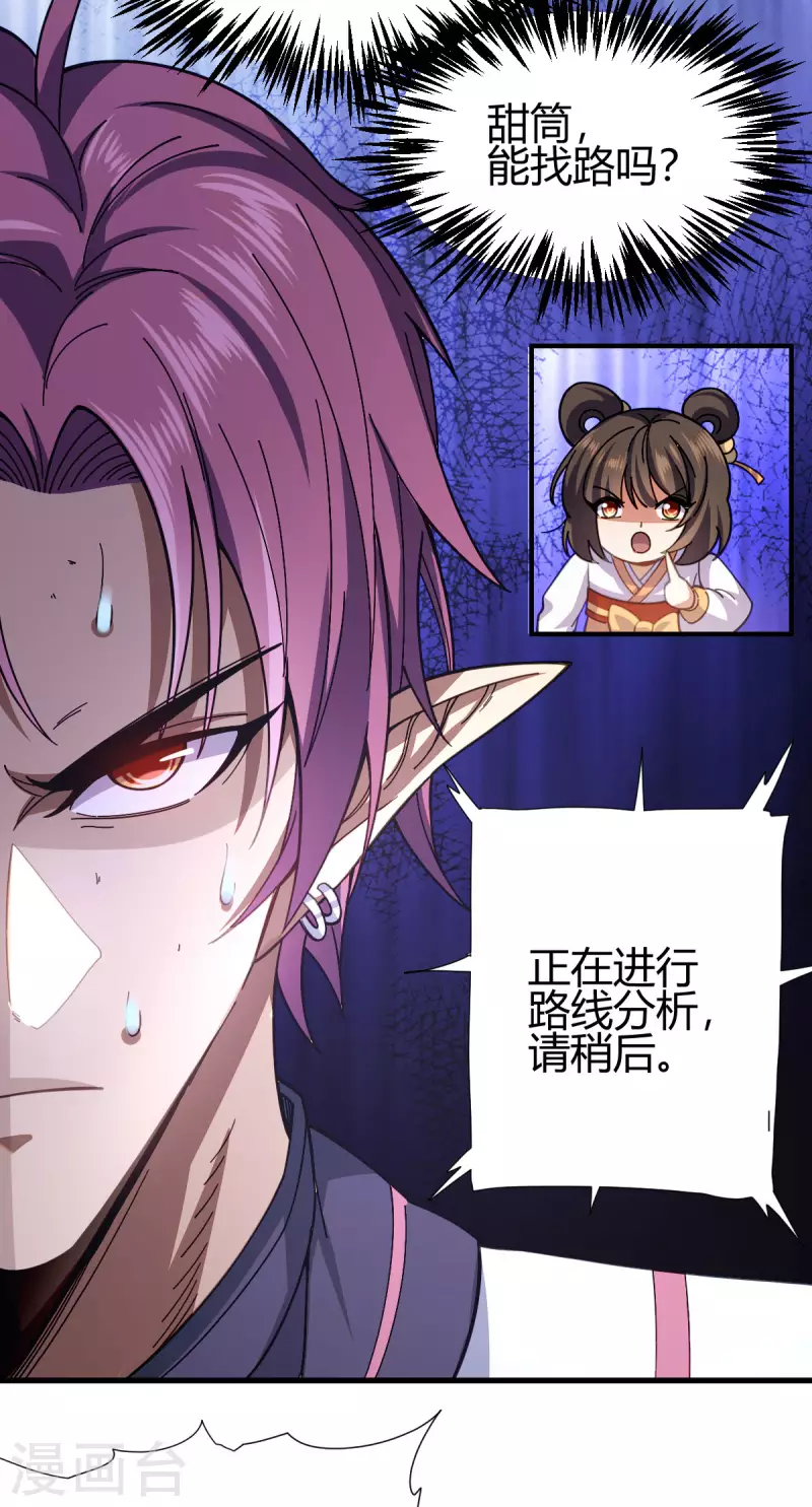 第8话 英雄救美11
