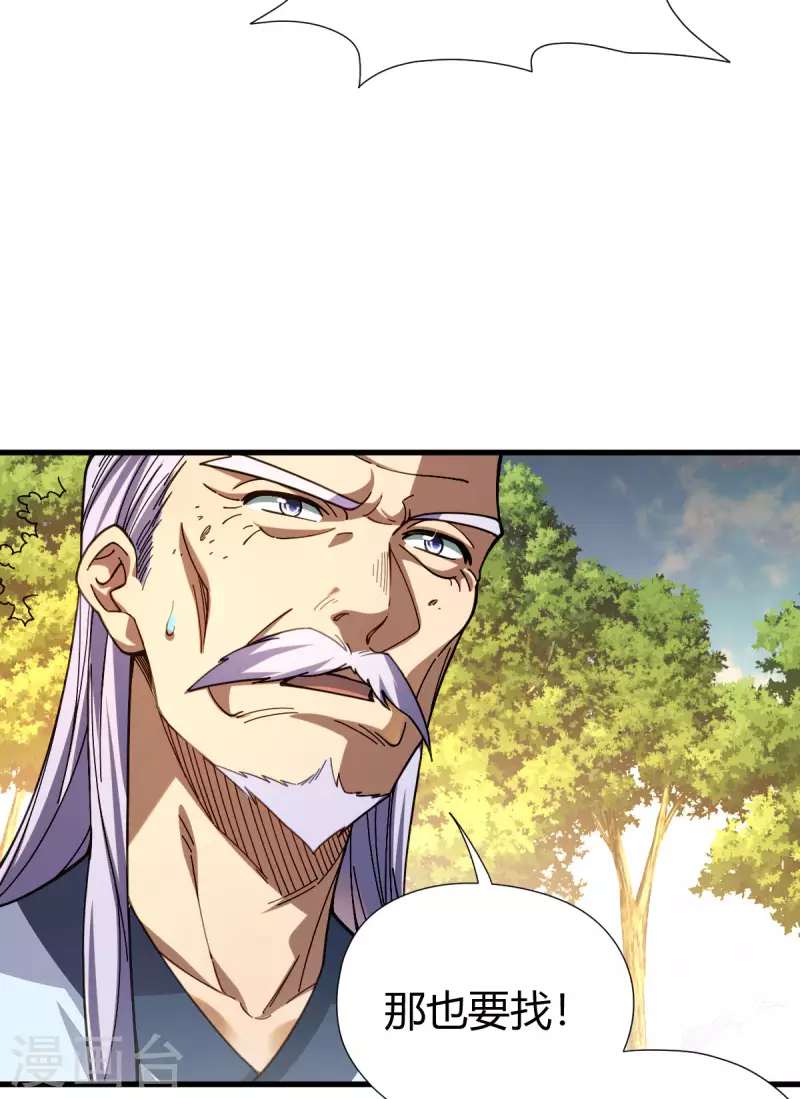 第8话 英雄救美28