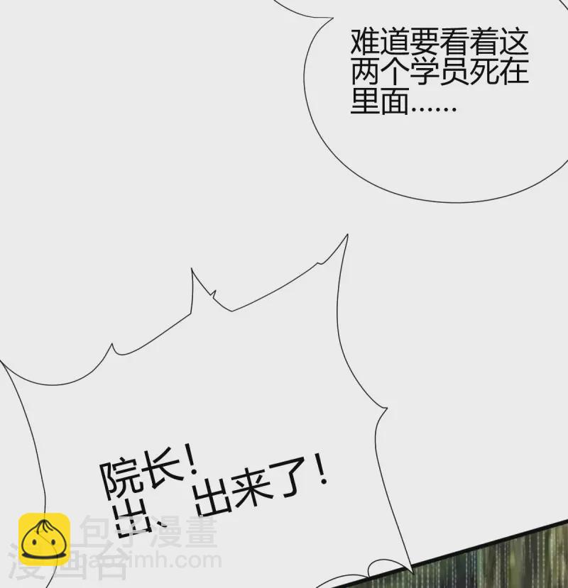第8话 英雄救美29