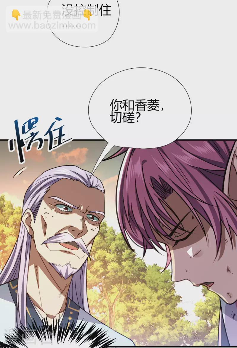 第8话 英雄救美34
