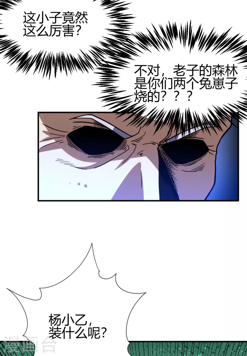第8话 英雄救美35