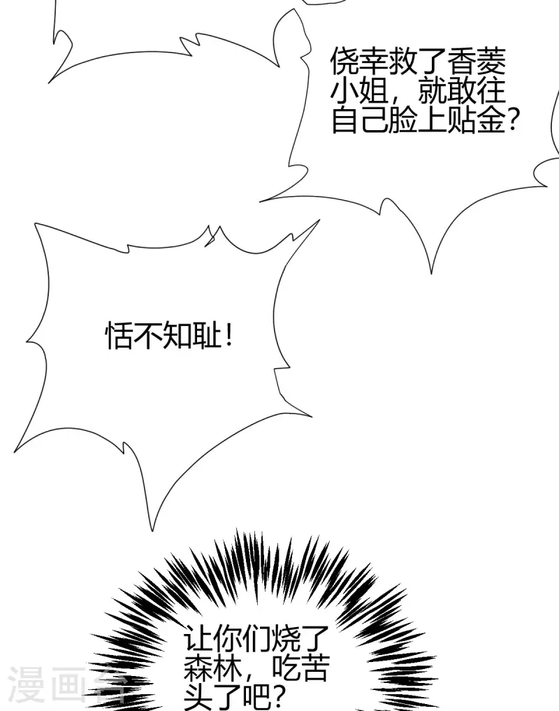 第8话 英雄救美37