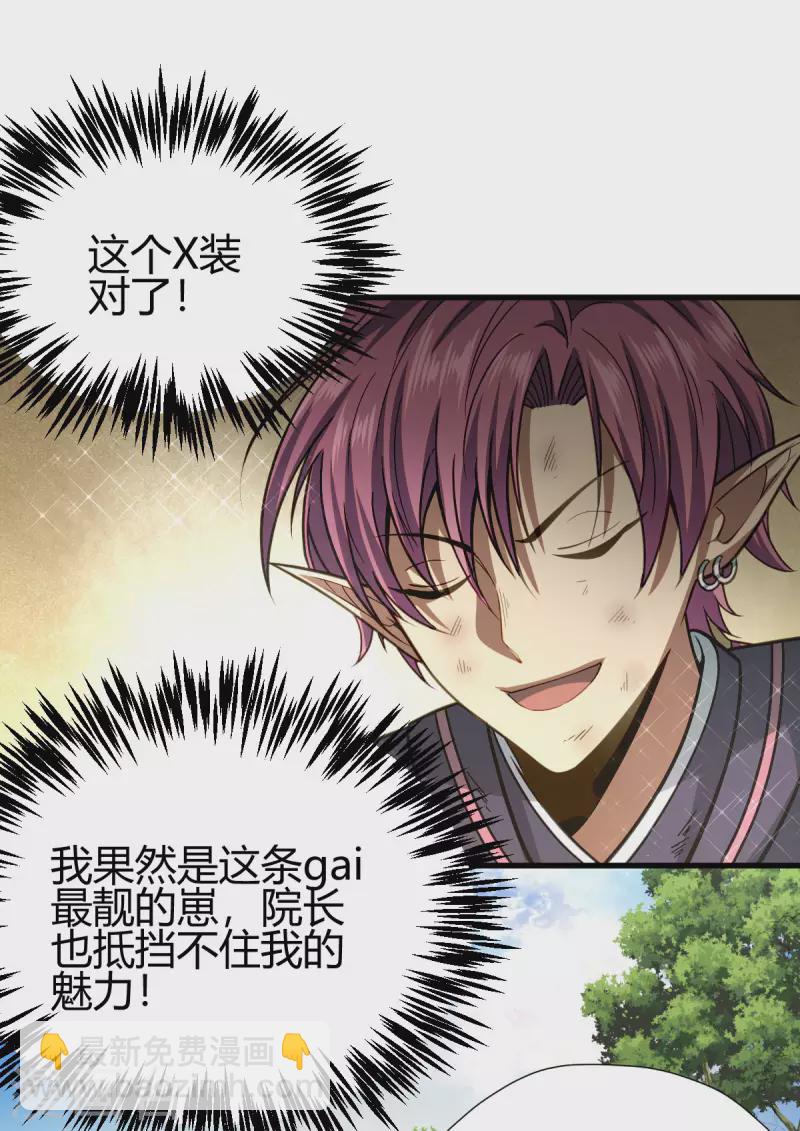 第8话 英雄救美49