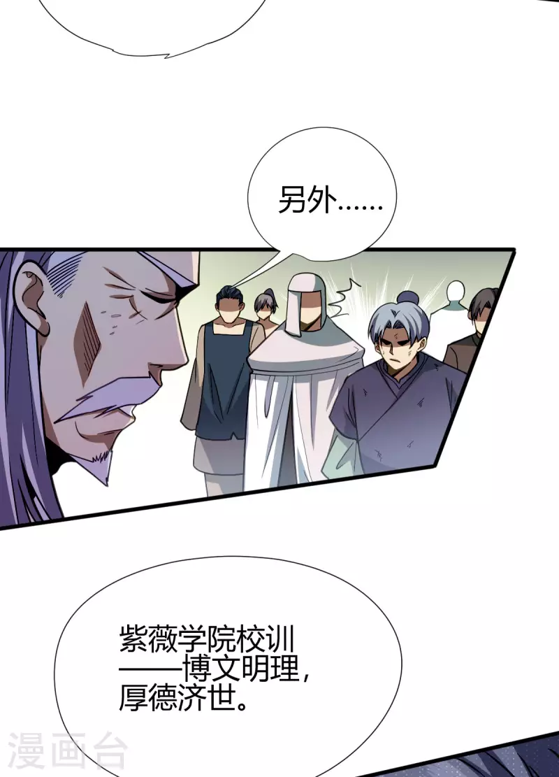 第8话 英雄救美55